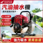 汽油抽水機 引擎抽水泵 農用灌溉機 高揚程抽水馬達 honda 五羊本田 大功率 強力吸水 果園 菜園 魚池 防災
