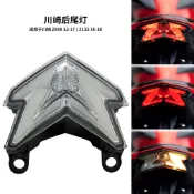 摩托車適用於川崎Kawasaki13-16年尾燈Z800尾燈剎車燈三角剎車燈