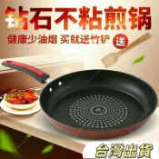 麥飯石不粘鍋德國晶鑽不沾炒鍋平底鍋煎鍋電磁爐通用瓦斯爐適用廚房鍋具炒菜鍋烙餅鍋煎蛋鍋煮食鍋具