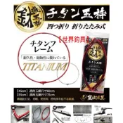 【世界釣具】鈦合金磯釣網框 12mm螺絲牙 磯玉柄 玉柄框 鈦合金框 連螺絲都是鈦 鈦框 磯釣框 磯框 海釣框/台灣賣家