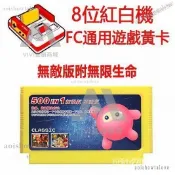 【免運下殺】經典紅白機遊戲卡帶 500合一150合一遊戲 忍者神龜 魂鬥羅系列 超級瑪麗系列 雪人兄弟 WEEM