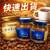 《開立電子發票》日本原裝 日本AGF MAXIM特調咖啡 箴言金/藍白咖啡 AGF 80g/罐  咖啡罐