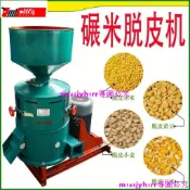 ❤速發貨❤去皮機玉米小麥小米谷子脫皮藜麥綠豆燕麥黃豆機麥仁碾米脫殼機=不含運