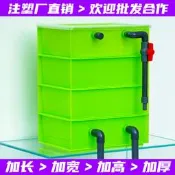 周轉箱過濾箱魚池魚缸過濾增氧淨水循環設備滴流過濾器