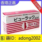 【加瀨優惠跟售後】日本小粉丸日本皇漢堂便秘丸清腸通便日本小紅丸小紅粒原裝正品