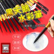 ★絲樂屋★ 瑪瑯黑天鵝水彩筆 6300 混合松鼠毛 畫線筆 平頭筆 斜刀頭 [水彩筆、描線筆、繪畫用具、畫筆、水筆]