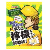 日本  RIBON  立夢  道明寺梅子軟糖 早乙女檸檬軟糖  夾心糖 挑戰糖系列
