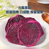 手工天然火龍果乾 兔子 天竺鼠 龍貓 零食 點心 無添加