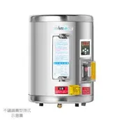 【 阿原水電倉庫 】ALEX 電光牌 EH9008N 定時定溫 儲熱式 電熱水器 8加侖 直掛式
