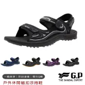 【G.P涼拖鞋】EFFORT+ 戶外休閒磁扣涼拖鞋 涼拖鞋 情侶涼拖鞋 拖鞋男 拖鞋女 涼鞋男 涼鞋女 戶外涼鞋 健行鞋