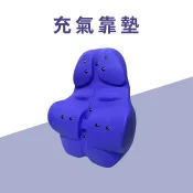 【Treewalker】充氣靠墊 坐墊 辦公室坐墊 舒適靠墊 充氣墊 靠腰墊 懶人靠背靠腰氣墊 充氣靠腰 居家休閒