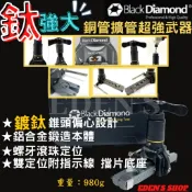 【含稅/新款】黑鑽擴管器 #15645 ❤️鈦頭偏心擴管器❤️ 鋁合金本體 雙定位裝置 套環式設計 手電動可用