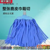 限時特賣|拖把布條热卖--鹿皮巾--拖把--珊瑚絨--拖把--家用圓頭扁頭懶人墩布古早瓷磚墩布墩布頭免運