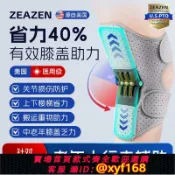 大誠優選 {可打統編 保固一年}外骨骼助力行走器步行輔助搬運工老年人腿部膝蓋關節運動登山神器