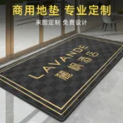 和風選集 【客製化印字】迎賓地墊 地毯 腳踏墊 門口地墊 電梯地墊 防滑地墊 吸水地墊 耐磨耐用 可印Logo圖案 公司酒店商用 多種尺寸可選