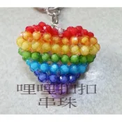 【蝦咪攏賣】珠中珠手工串珠 彩虹甜心 愛心 彩虹愛心吊飾/手機吊飾鑰匙圈/串珠材料包/串珠成品/婚禮小物/二次進場