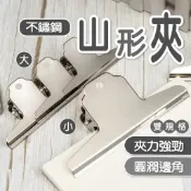 不鏽鋼山形夾【創新生活】 鋼夾 鐵夾 大山夾 山型夾 麻將夾 文具夾 夾子 麻將夾 鋼夾 大夾子 大綱夾 辦公夾 不銹鋼