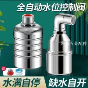 不銹鋼304浮球閥水滿自停全自動水位控制器補水開關水龍頭止水閥[領邦五金配件]