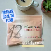 德瑞森 益生菌 蔓越莓AB12優勢益生菌 優惠價「最新效期」