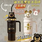 新品特惠【萬丹藍色腳丫實體店】熊抱哥冰霸杯 草莓熊梵星冰霸杯900ml 草莓熊保冷保溫杯 迪士尼米奇巨無霸冰壩杯把手款