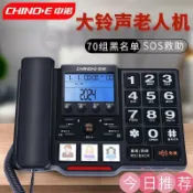 古瓷堂日本回流瓷器 臺灣出 中諾新版大按鍵大音量帶SOS功能老人座機電話機 家用室內有線電話 居家辦公專用多功能電話機