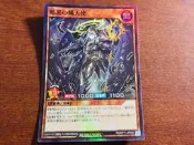 【遊星卡店】遊戲王 RD/KP11-JP030 暗黒の熾天使 亮面 96分以上