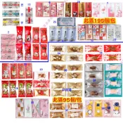 牛軋糖包裝袋 糖果包裝 機封袋 糖果包裝袋 牛奶糖袋 南棗核桃糕袋 糖果袋 牛軋糖