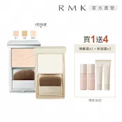 RMK 絲柔蜜粉餅買1送4裸肌組 (多款任選)