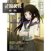  現貨現貨 冰果(動畫書衣版) 獨步 米澤穗信 臺版書籍神澤靈糧圖書專營店