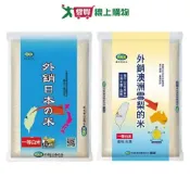 愛買線上購物 中興米外銷米系列(日本/澳洲雪梨)(2.5KG/包)【愛買】