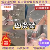 ⚡熱銷免運⚡ ♞,♘簡約百搭手鐲 小眾設計 爆款烏比莫斯手環ins小眾設計愛心簡約百搭半鐲半鏈閨蜜手鏈 甜美可愛 日系韓