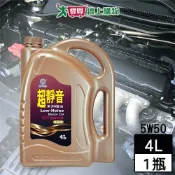 愛買線上購物 超靜音車用機油SN 5W50 4L 汽車機油 抗氧化性 抗磨損【愛買】