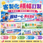 🇹🇼台灣出貨⚡半年保固🔧紅色橫幅客製化 生日布條 婚禮派對 紅布條 節日橫幅 派對橫幅 廣告條幅 店面布條 活動聚會橫幅