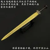 超自然行動組天下第一劍模型越王勾踐劍擺件模型古代兵器名劍寶劍