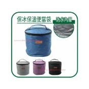 (店+)🌟超厚保溫層🌟便當袋 保溫袋 家庭元素 圓形便當袋7L 圓形收納袋 動力線收納袋 保冷袋 保冰袋 保溫便當袋 手提包