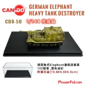 1/144 德國象式Elephant重驅逐戰車, 102號車, 雙色迷彩(CANDO CD8-50)