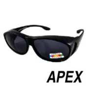 【APEX】 234偏光眼鏡 /可外掛在近視眼鏡上 - 霧黑
