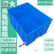 昊鑫家居 公司貨 可開發票 免運【超大烏龜飼養箱 宅配免運】養龜專用箱 塑料烏龜缸 大型家用養殖龜缸 龜盆 魚缸 水族箱 水箱 帶排水器水箱工廠直銷 售後保障 全館折扣 店長新品推薦 6H726