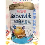愛寶貝專業團購網-佑爾康貝親營養強化奶粉800克 / 貝親羊奶