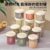 【台灣熱賣】密封罐塑料食品罐儲存儲物罐收納罐五穀雜糧廚房零食冰箱收納盒