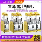 【快速出貨】冰之樂雪泥機商用單缸雙缸雪融機雪粒機冷飲機飲料機全自動沙冰機