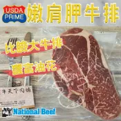 [牛天下] 美國 PRIME 安格斯 嫩肩胛牛排 350g±20%