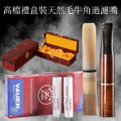 禮盒裝 天然毛牛角煙嘴濾嘴 適配全品牌9mm濾芯 便攜式濾嘴過濾器 男女友生日禮物 送禮盒