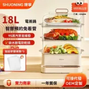 明熙精品屋 【智能防乾燒】電蒸鍋 蒸籠 蒸汽鍋 三層大容量 家用多功能 304不鏽鋼 快速蒸煮 自動斷電 廚房必備 健康無油煙