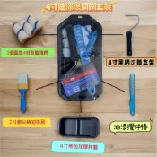 台灣現貨✨ 滾筒刷 托盤套裝  4寸刷牆工具刷牆滾筒刷 油漆刷 乳膠漆刷 油漆工具 伸縮桿加長  塗料刷子 滾輪