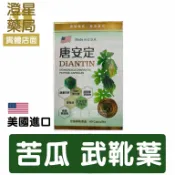 澄星藥局 【多件優惠⭐免運】美國 唐安定 苦瓜胜肽PLUS膠囊 60顆/盒 有助維持醣類正常代謝 武靴藤葉、葫蘆巴籽、巴拿巴葉、桑葉、鋅、鉻