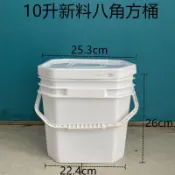 油漆桶 2升5升7升8升方形塑料桶加厚食品桶塗料桶油漆桶包裝桶釣魚桶