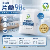 【🌿香草天空】片鹼-氫氧化鈉98% 鹼片 苛性鈉 燒鹼 台灣製 原裝包食品級