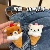 隔日到貨🌟 冰淇淋動物掛件 可愛鑰匙扣 毛絨公仔鑰匙圈 吊墜 鑰匙圈 鑰匙扣 包包吊飾 小禮物 交換禮物 冰淇淋小熊