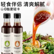 田園主義 油醋汁 0脂肪 低醬料 0卡脂 輕食健身 代餐 調味料 水煮菜 沙拉醬 A9B2
